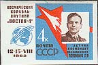 Герой СССР летчик-космонавт П.Р. Попович