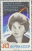 В.В. Терешкова